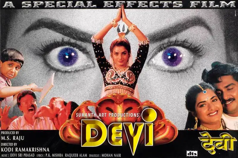 Raju, M.S. (Producer), Devi, 2000 | Lobby Card | CinemaEducation | 00783725