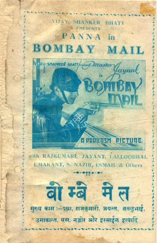 Bhatt, Vijay (Producer), Bombay Mail, 1935 | Cyclostyled Lyrics Leaflet | CinemaEducation | 00516984