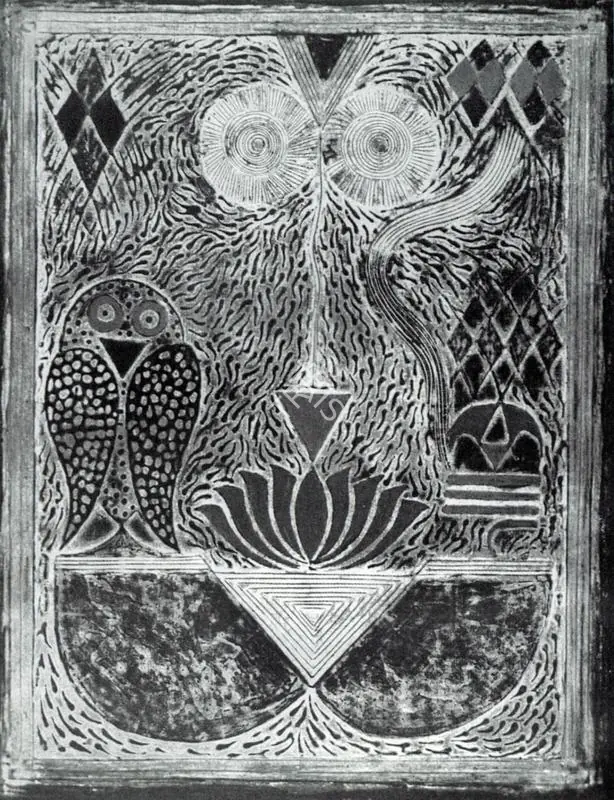 Panicker, Jayapal (Artist). Beeja. Graphic, 1975 | Artrends, January 1973 - April 1976 | Graphic Art | FineArts | 00551529