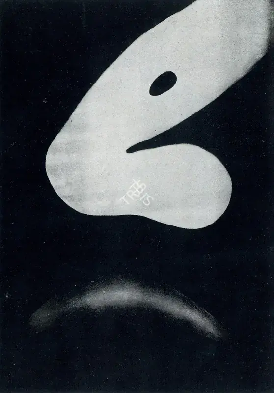 Bawa, Manjeet (Artist). Untitled, 1975 | Painting