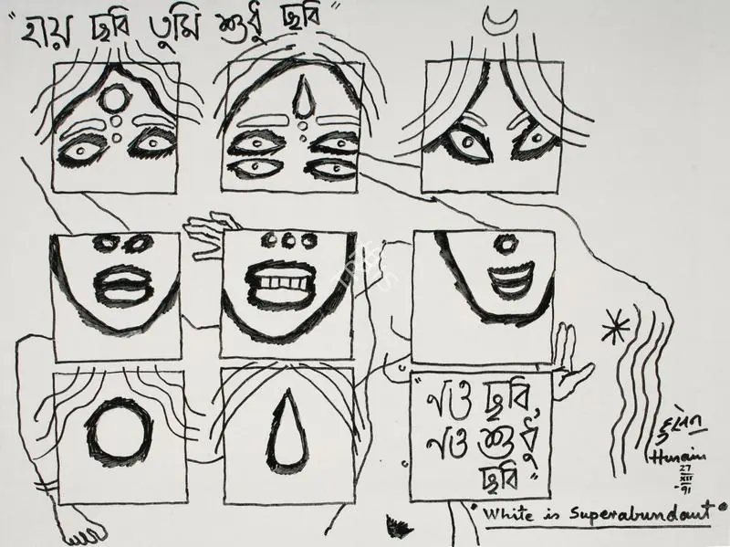 Husain, M.F. (Artist). White is Superbundant, 1991 | Drawing