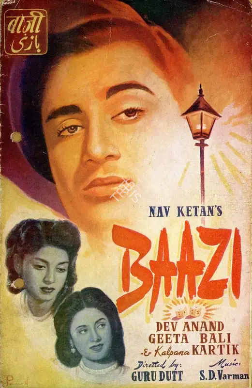 Anand, Dev (Producer), Baazi, 1951 | Song-Synopsis Booklet | CinemaEducation | 00666610