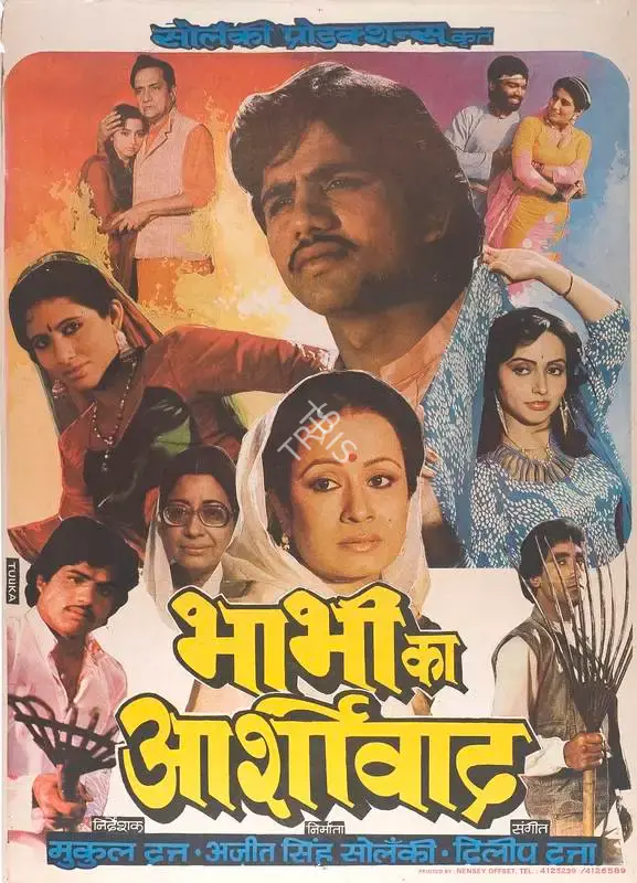 Solanki, Ajit Singh (Producer), Bhabi Ka Ashirwad, 1986 | Full Sheet Poster | CinemaEducation | 00767339
