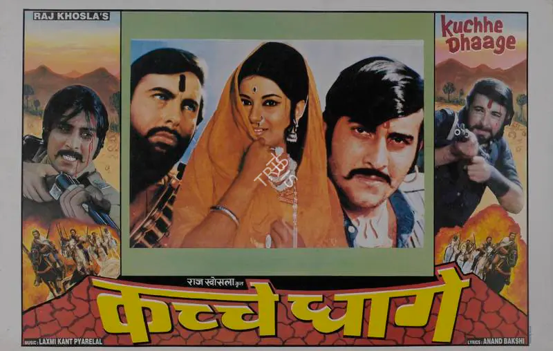 Khosla, Raj (Producer), Kuchhe Dhaage, 1973 | Lobby Card | CinemaEducation | 00785979