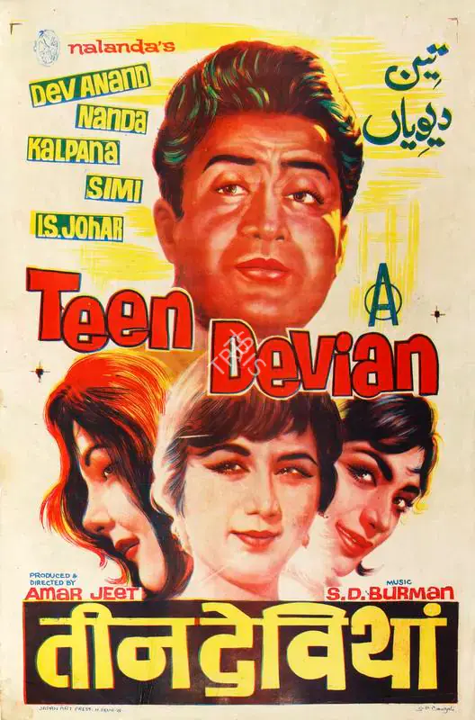 Bangali, O.P. (Designer), Teen Devian, 1965 | Half Sheet Poster | CinemaEducation | 00764513