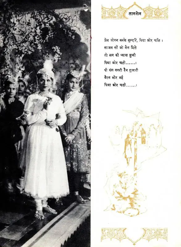 Asif, K. (Producer), Mughal E Azam, 1960 | Song Synopsis Booklet | CinemaEducation | 00798777