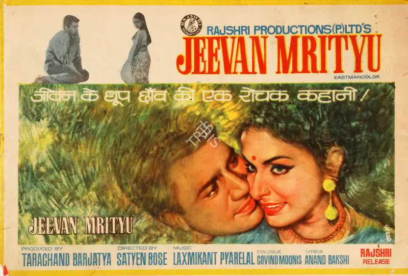 Barjatya, Tarachand (Producer), Jeevan Mrityu, 1970 | Song-Synopsis Booklet | CinemaEducation | 00865096