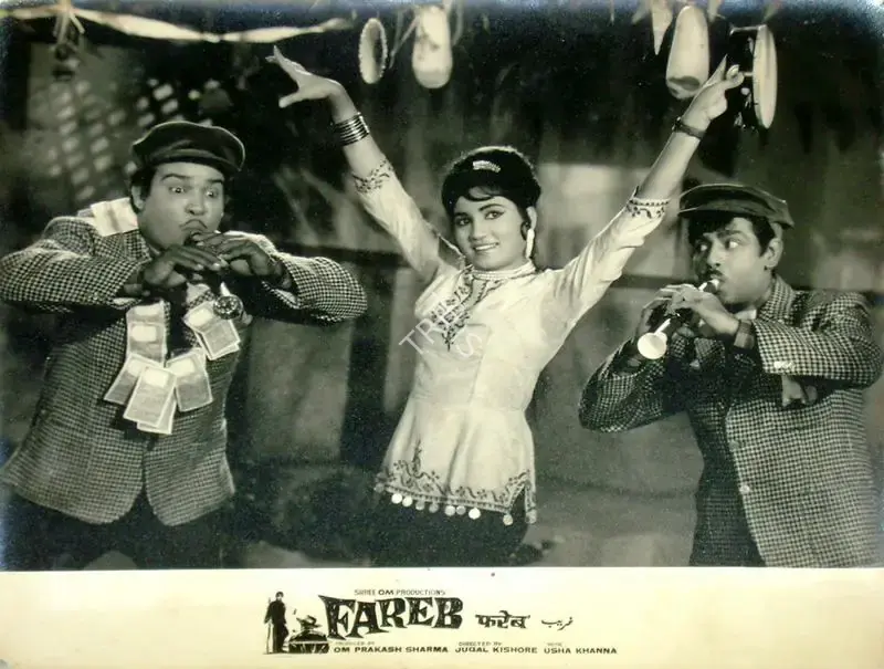 Sharma, Om Prakash (Producer), Fareb, 1968 | Lobby Card | CinemaEducation | 00816396