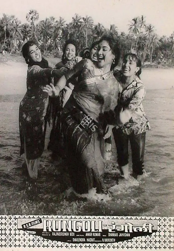 Bedi, Rajinder Singh (Producer), Rungoli, 1962 | Lobby Card | CinemaEducation | 00826253