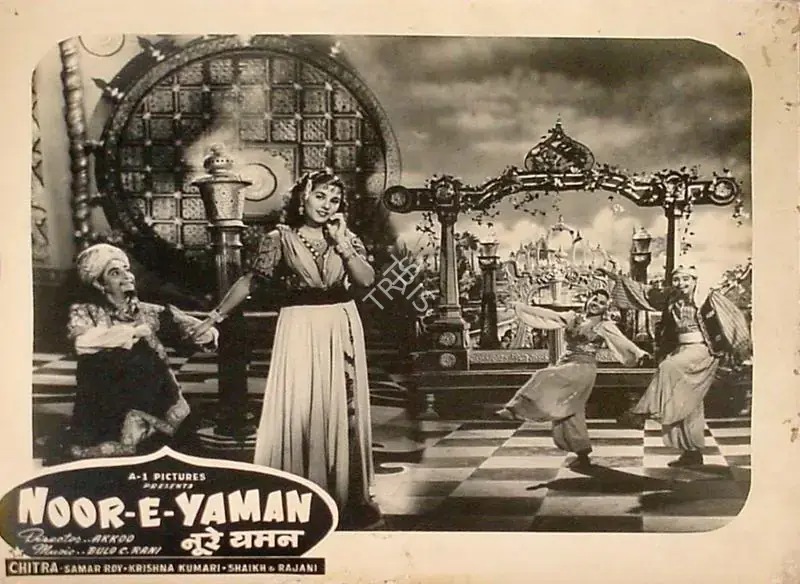 Akkoo (Director), Noor E Yaman, 1956 | Lobby Card | CinemaEducation | 00824394