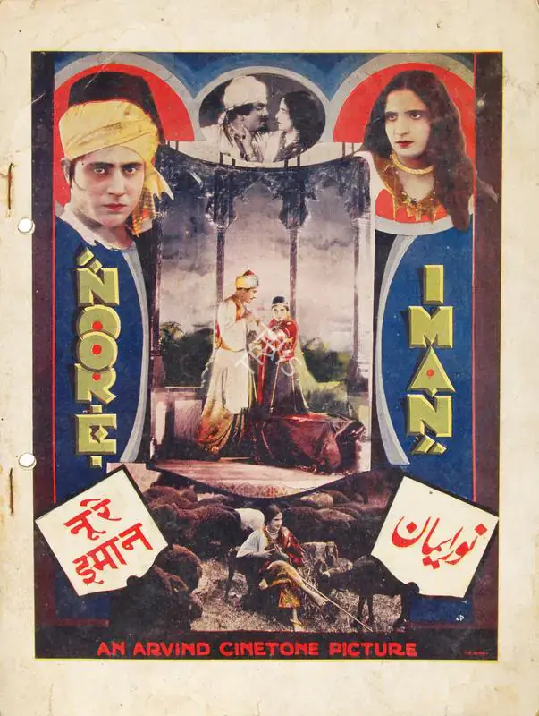 Vakil, Madanrai (Director), Noor E Iman, 1933 | Song-Synopsis Booklet | CinemaEducation | 00779552