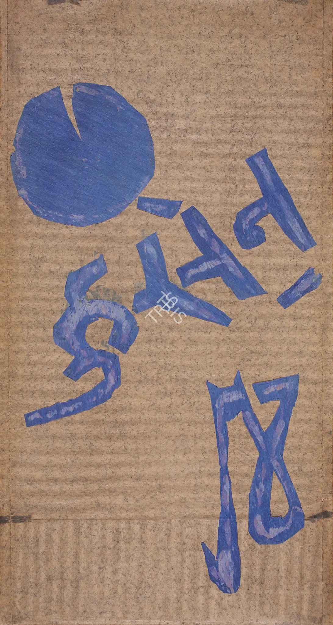 Husain, M.F. (Artist). In Honour Of The Moon Landing, 1969 | Drawing