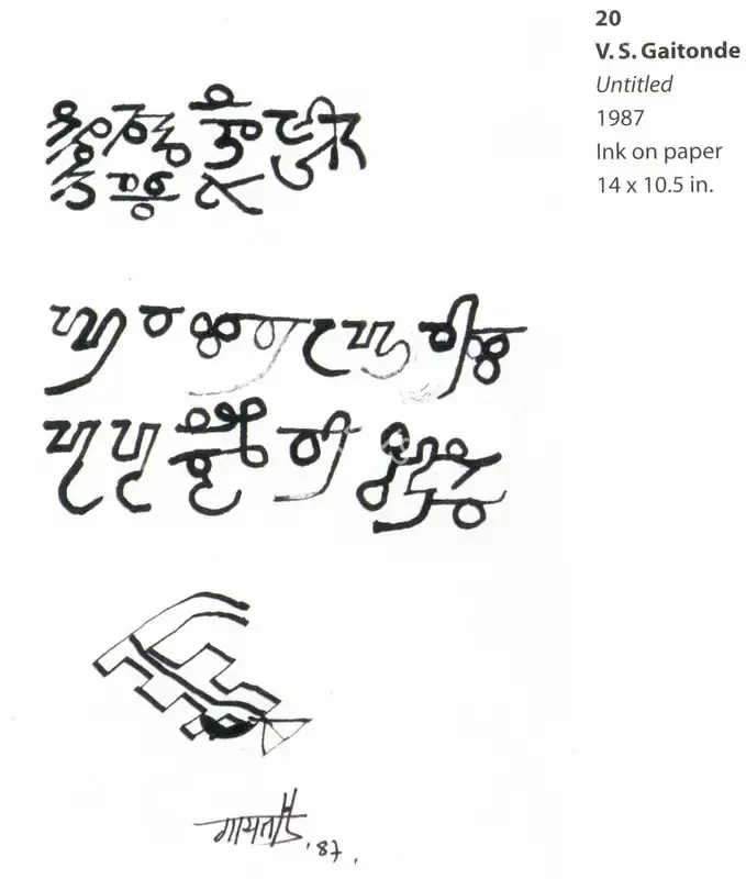 Gaitonde, V.S. (Artist). Untitled, 1987 | Drawing