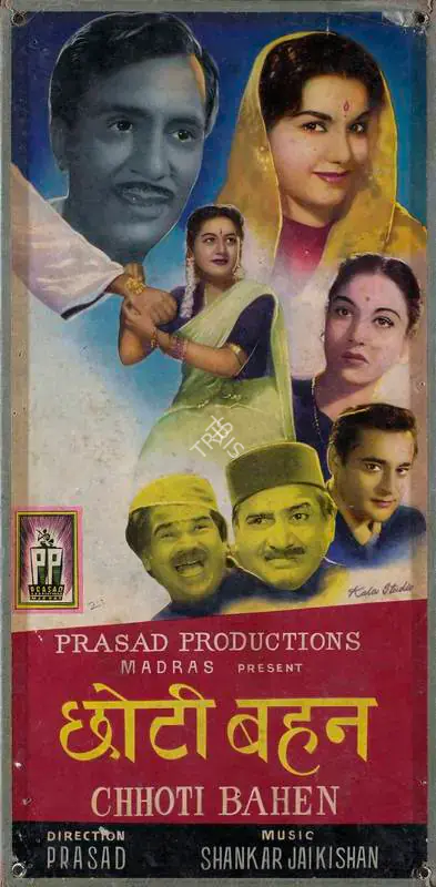 Divecha, Dwarka (Cinematographer), Chhoti Bahen, 1959 | Lobby Card | CinemaEducation | 00783346