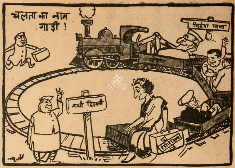 Chatterjee, Basu (Cartoonist). Chalta Ka Naam Gaadi !, 1969 | Cartoons