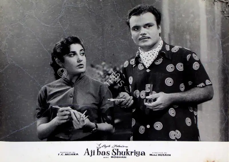 Mehra, F.C. (Producer), Aji Bas Shukriya, 1958 | Lobby Card | CinemaEducation | 00829485
