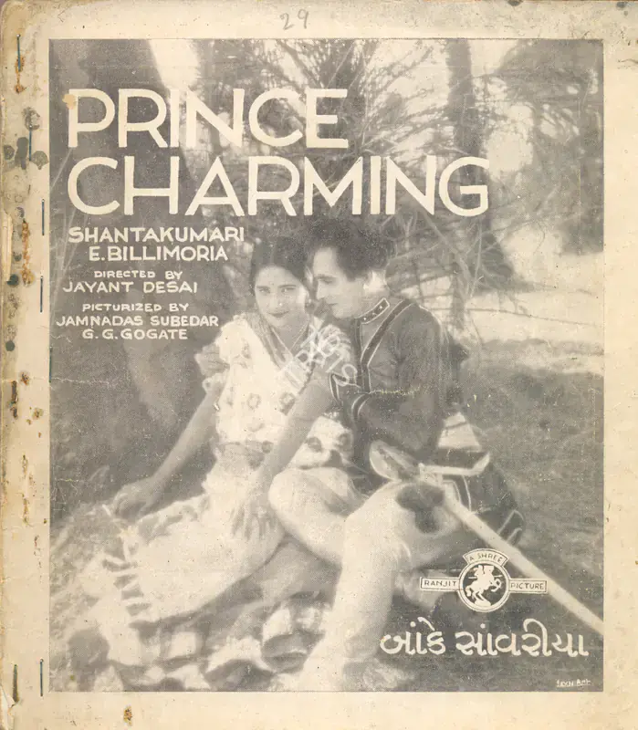 Desai, Jayant (Director), Banke Sanwarya, 1931 | Synopsis Booklet | CinemaEducation | 00842219
