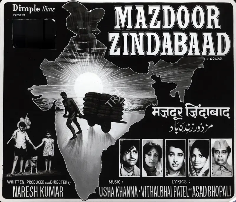 Udeshi, Babubhai (Cinematographer), Mazdoor Zindabaad, 1976 | Photographic Still | CinemaEducation | 00886262