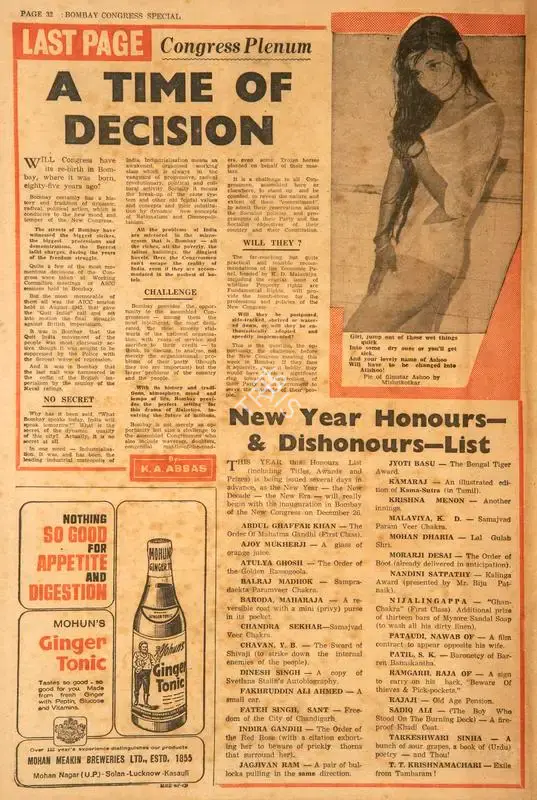 Abbas, Khwaja Ahmad (Columnist). A Time of Decision. In Blitz - Hindi Sanskaran. p. 32. Bombay: R.K. Karanjia, 27 December 1969 | Essay | CinemaEducation | 00465566