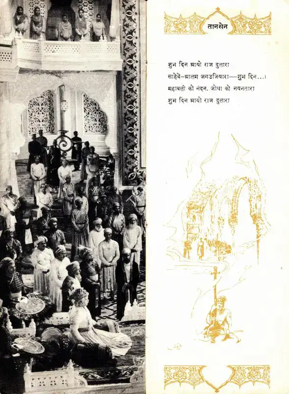 Asif, K. (Producer), Mughal E Azam, 1960 | Song Synopsis Booklet | CinemaEducation | 00798774
