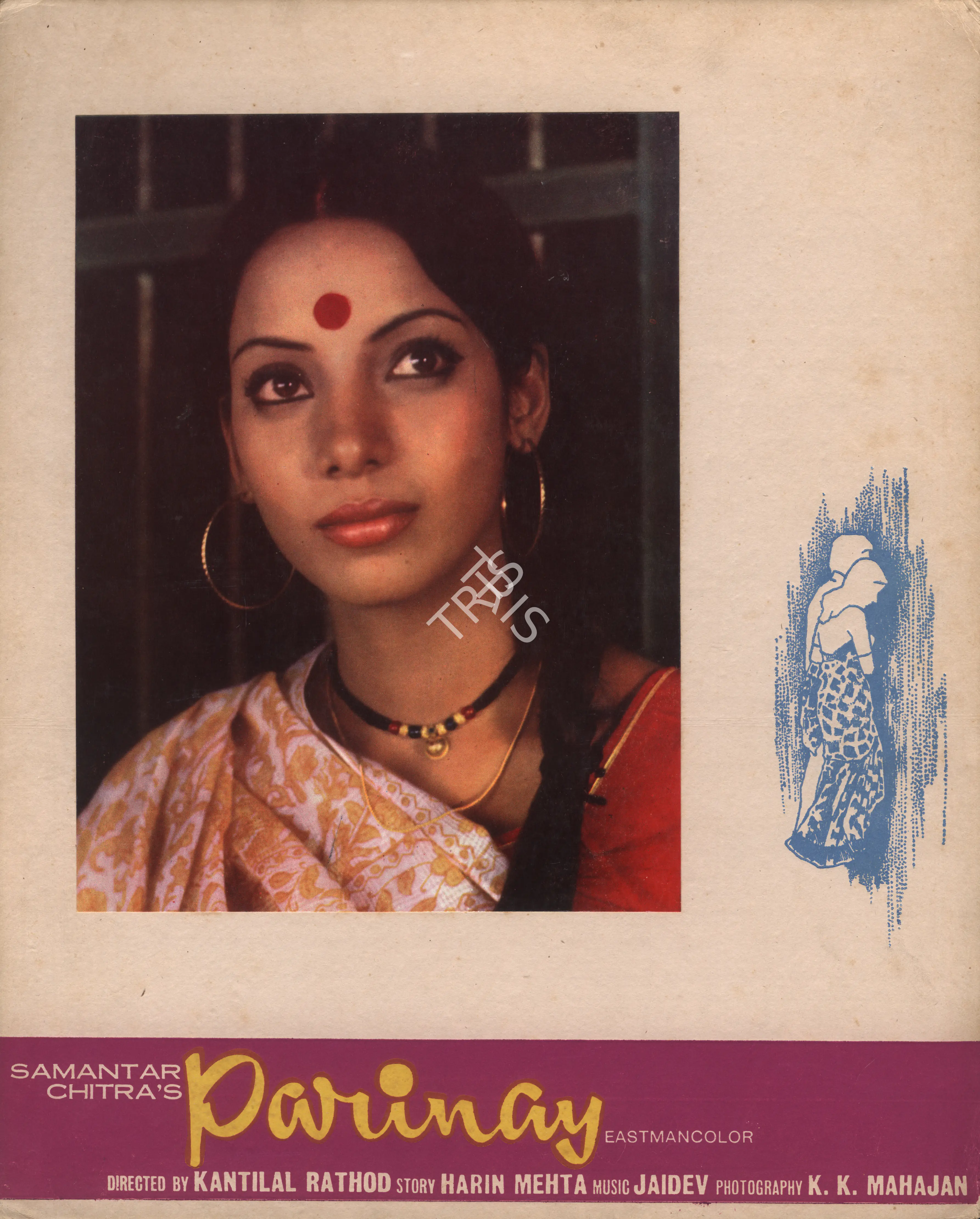 Rathod, Kantilal (Director), Parinay, 1974 | Photographic Still Mounted on Lobby Card | CinemaEducation | 00765424