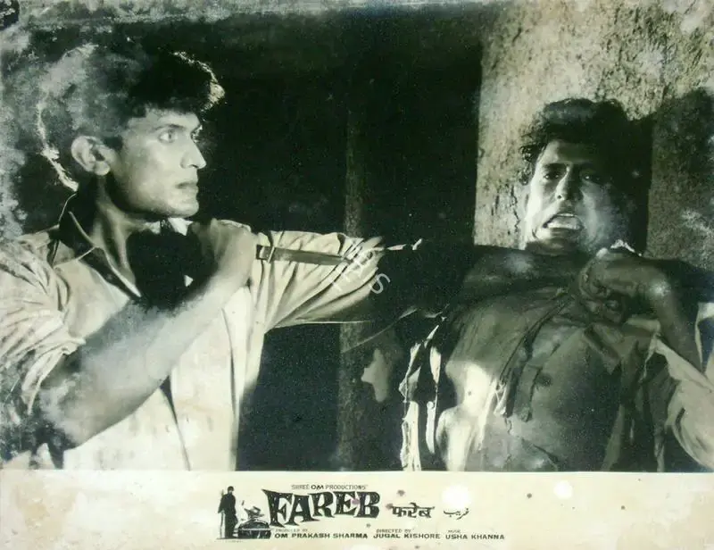 Sharma, Om Prakash (Producer), Fareb, 1968 | Lobby Card | CinemaEducation | 00816399