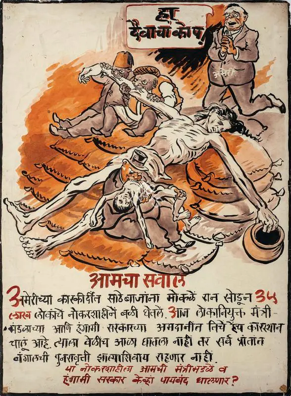 Chittaprosad (Artist). Untitled. Watercolour on paper, mid 1940s | Painting | FineArts | 00352227