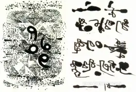 Gaitonde, V.S. (Artist). Untitled, 2000 | Graphic Art