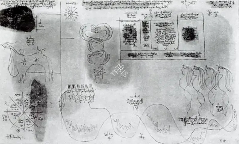 Paniker, K.C.S. (Artist). Words & Symbols 2. n.d. | Artrends, January-April 1965 | Sculpture | FineArts | 00551293