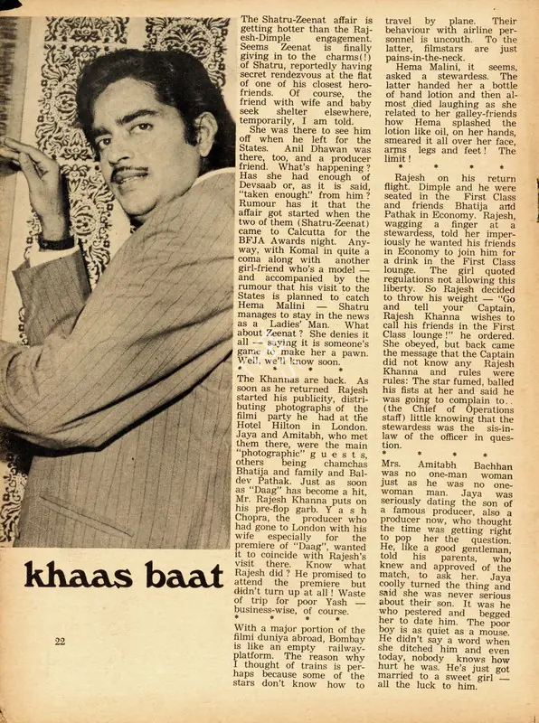 Khaas Baat. In Sunday. p. 22. Calcutta: Ananda Bazar Patrika, 29 July 1973 | Column | CinemaEducation | 00802285