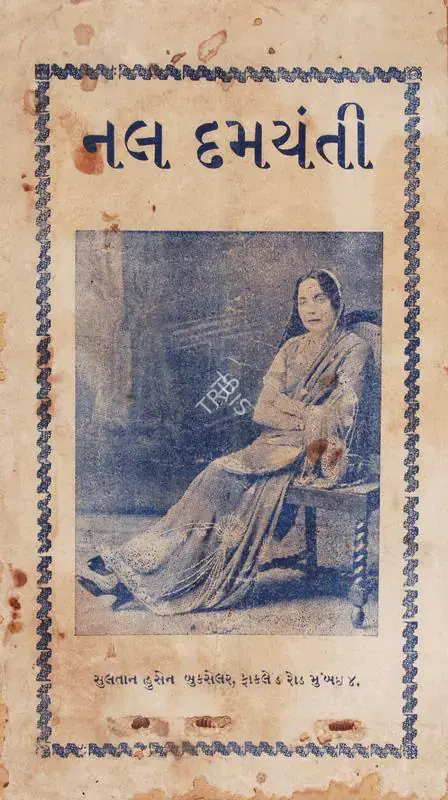 Rajhans, B.S. (Director), Nal Damayanti, 1933 | Song-Synopsis Booklet | CinemaEducation | 00779226