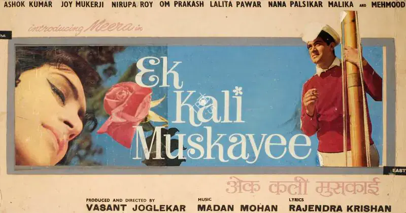 Joglekar, Vasant (Producer), Ek Kali Muskayee, 1968 | Showcard | CinemaEducation | 00762847
