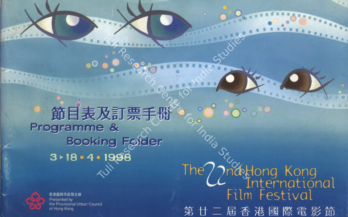 International Film Festival Catalogues — featured artwork