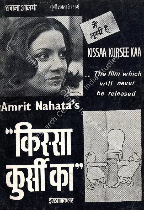 Prakash, Dhwani (Producer), Kissaa Kursee Kaa, 1977 | Film Brochure | CinemaEducation | 00883218