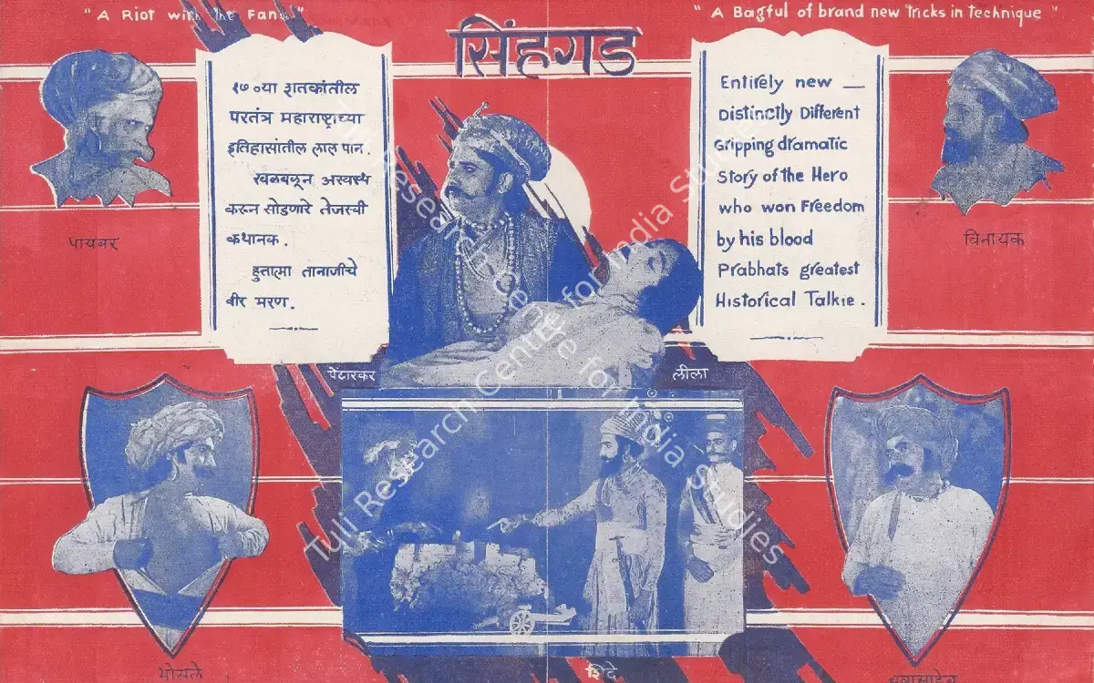 Sinhagad (1923): featured artwork