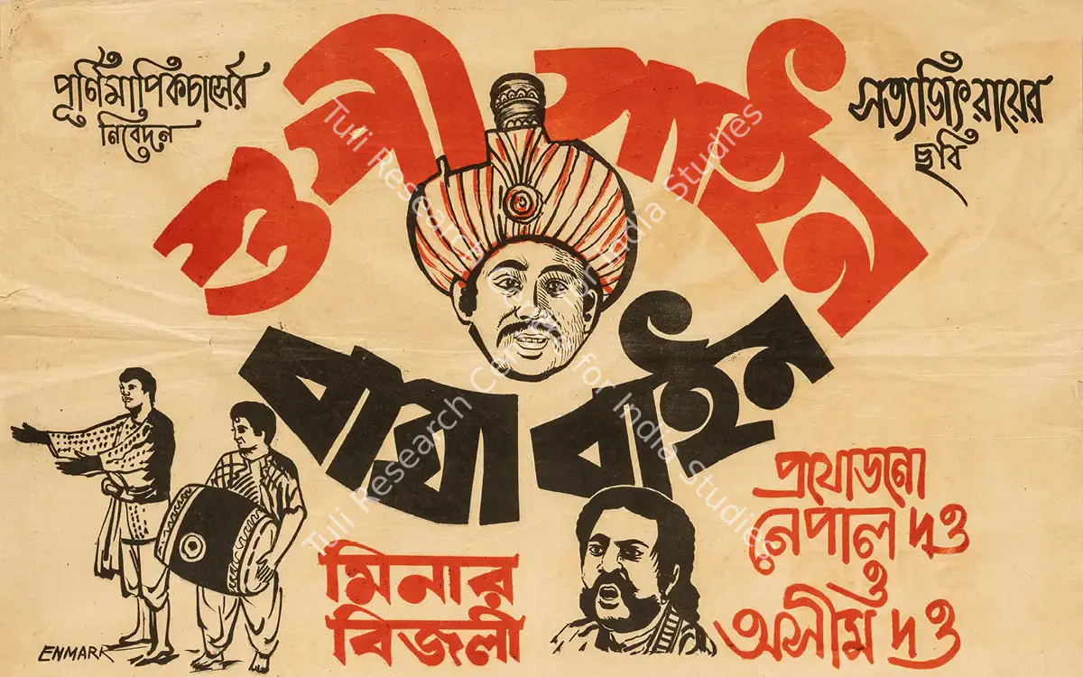 Goopy Gyne Bagha Byne (1969): featured artwork