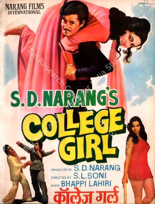 College Girl (1978): featured artwork