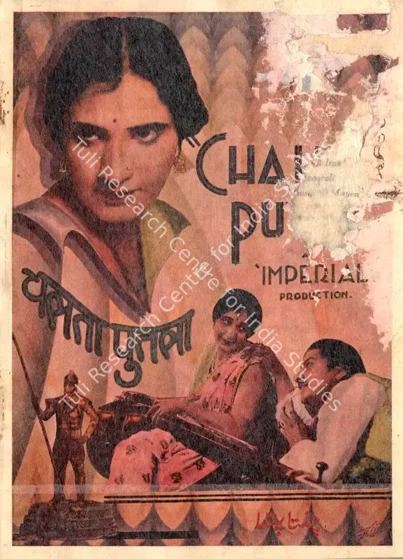 Chalta Putla (1935): featured artwork