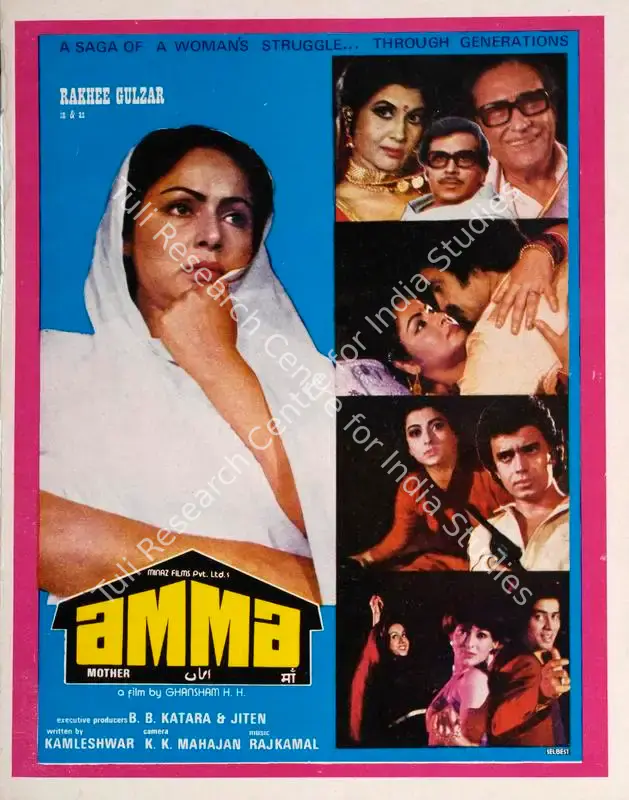 Amma (1986): featured artwork