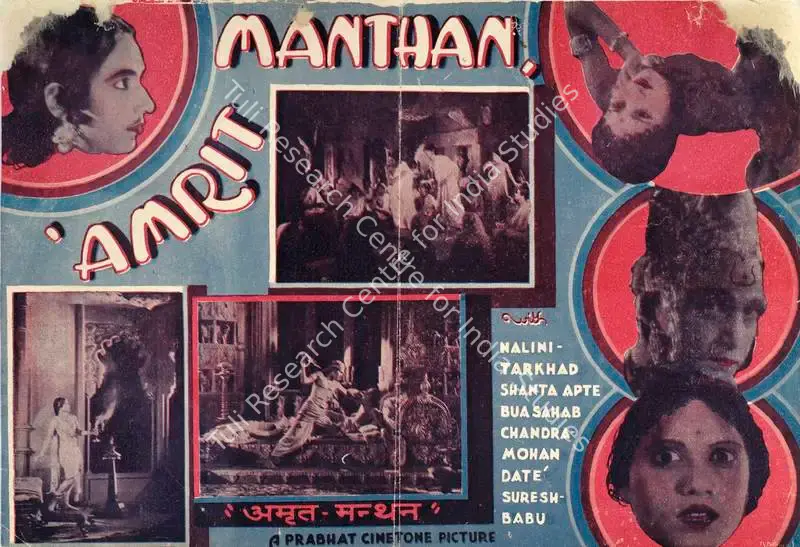 Amrit Manthan (1934): featured artwork