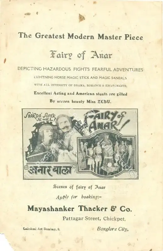 Anarbala (1929): featured artwork