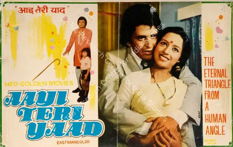 Aayi Teri Yaad (1981): featured artwork