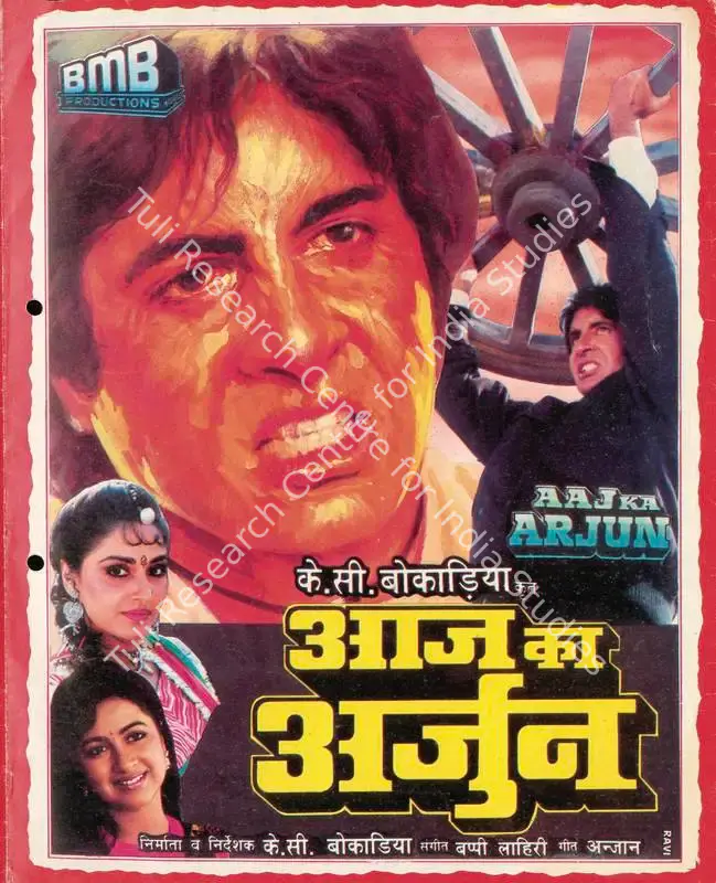 Aaj Ka Arjun (1990): featured artwork