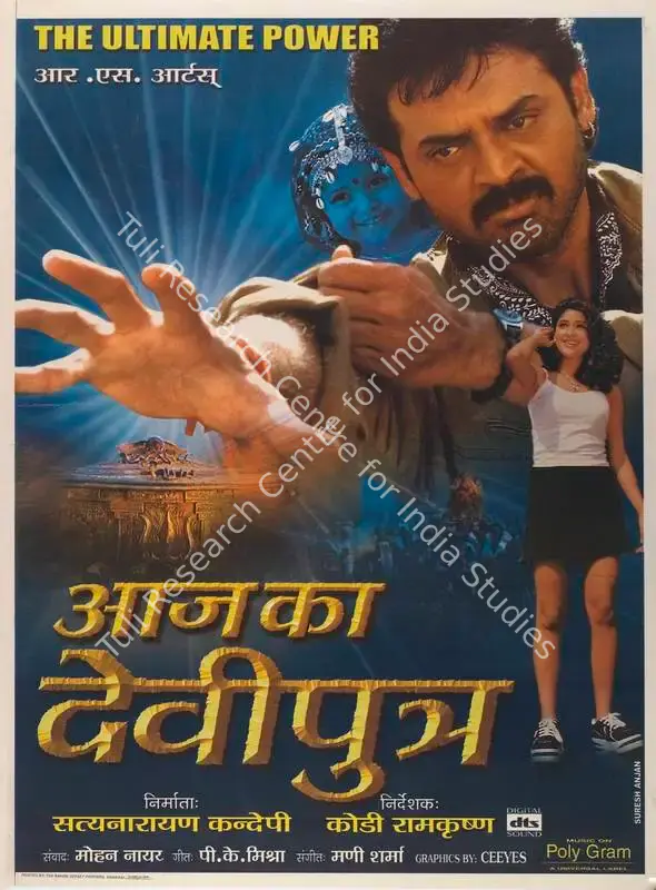 Aaj Ka Deviputra (2001): featured artwork