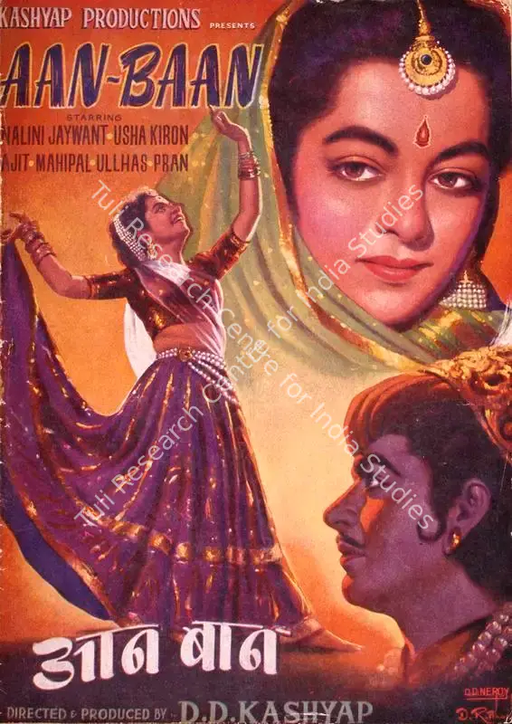 Aan Baan (1956): featured artwork