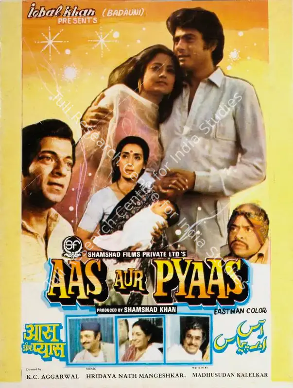 Aas Aur Pyaas (1986): featured artwork