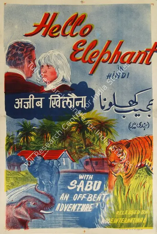 Ajeeb Khilona (1952): featured artwork