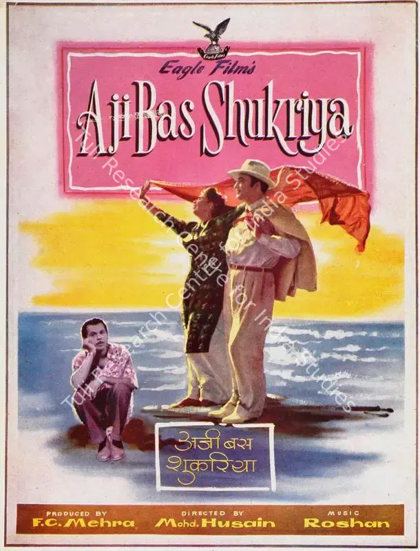 Aji Bas Shukriya (1958): featured artwork