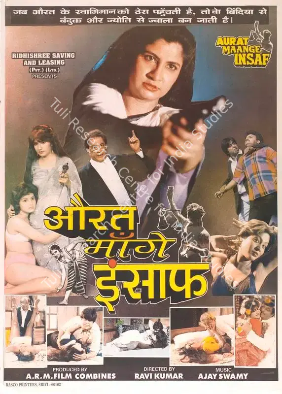 Aurat Mange Insaaf (1995): featured artwork