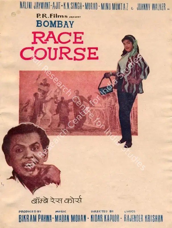 Bombay Race Course (1965): featured artwork